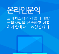 온라인문의