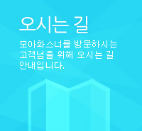 찾아오시는길